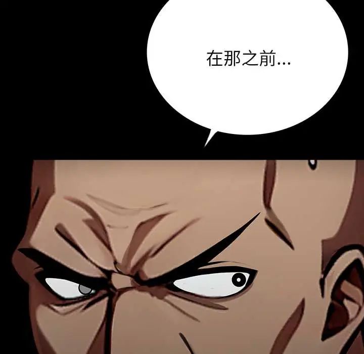 黑道X上班族 - 第64話 - page 164