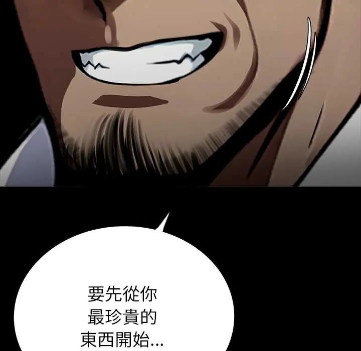 黑道X上班族 - 第64話 - page 166