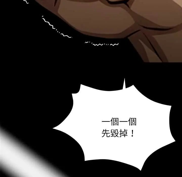 黑道X上班族 - 第64話 - page 168