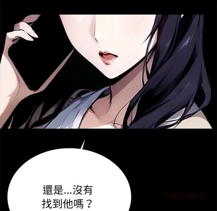黑道X上班族 - 第64話 - page 172