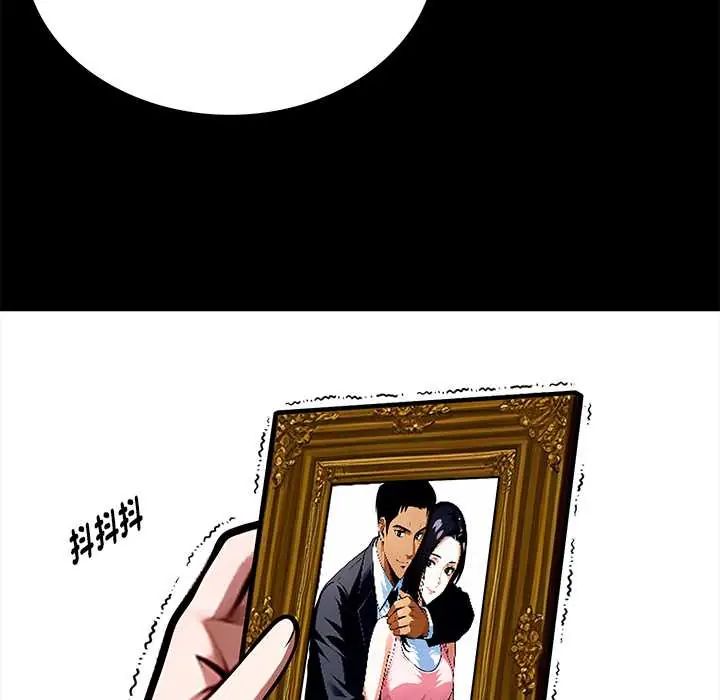 黑道X上班族 - 第64話 - page 173
