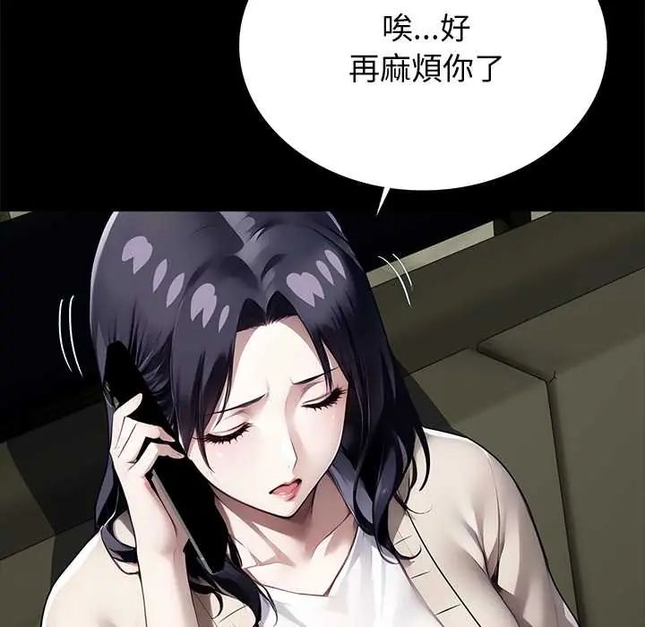 黑道X上班族 - 第64話 - page 177