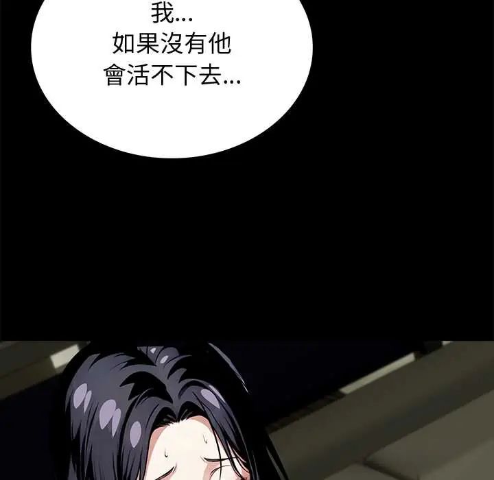 黑道X上班族 - 第64話 - page 182