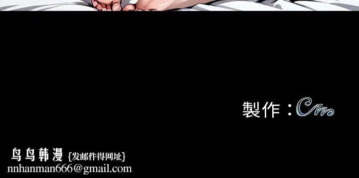 黑道X上班族 - 第64話 - page 186