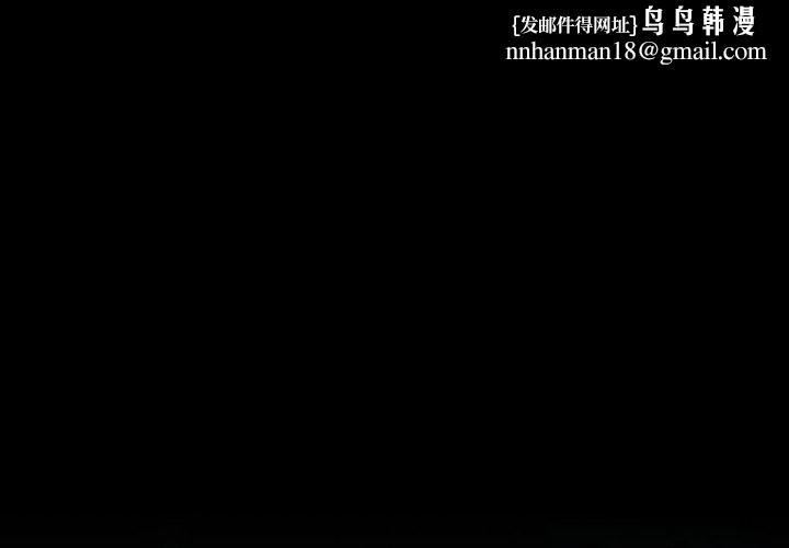 黑道X上班族 - 第49話 - page 1