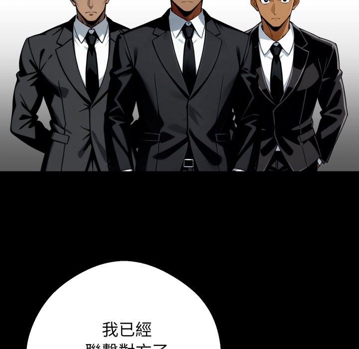 黑道X上班族 - 第49話 - page 6