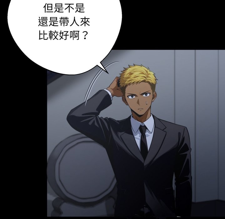黑道X上班族 - 第49話 - page 10