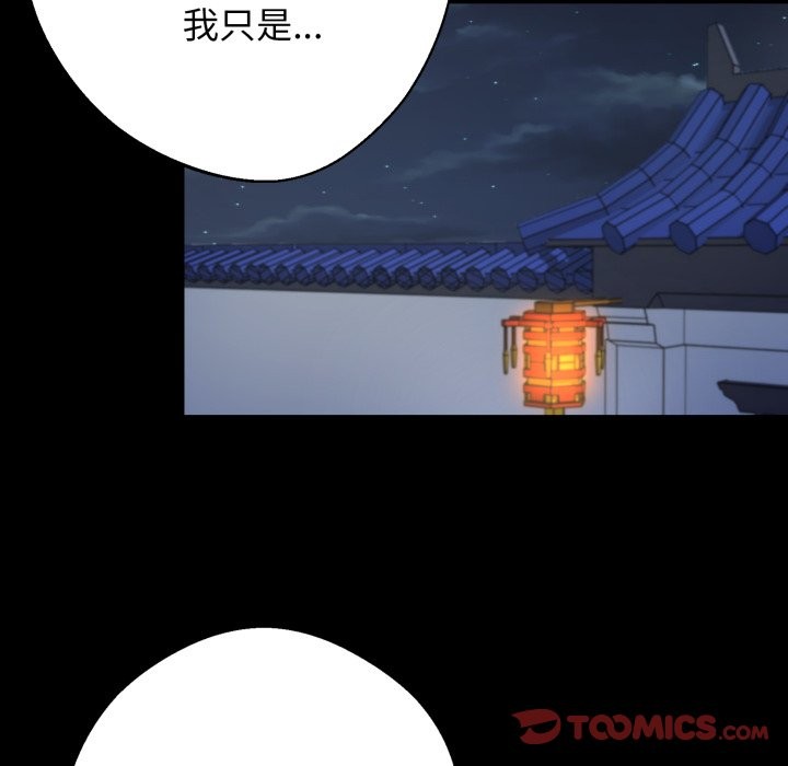 黑道X上班族 - 第49話 - page 12