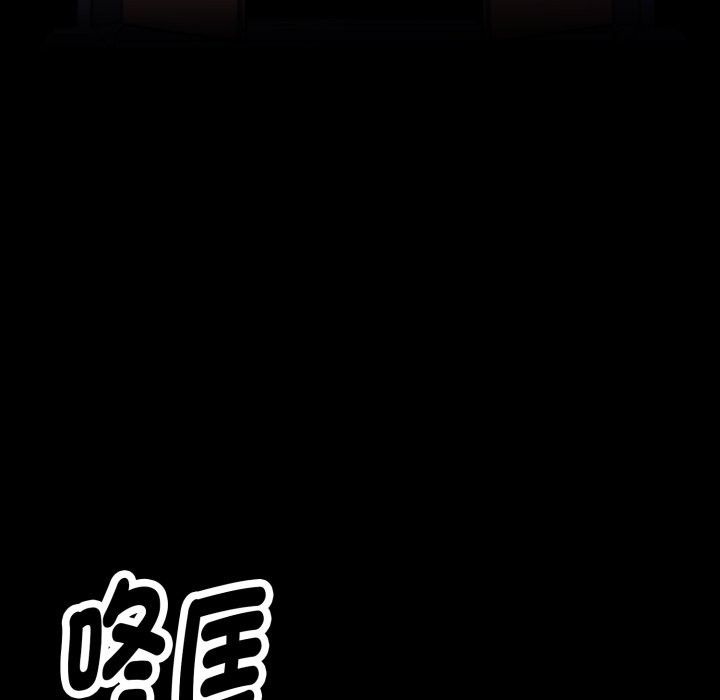 黑道X上班族 - 第49話 - page 26
