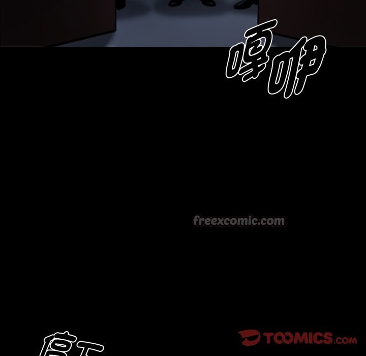 黑道X上班族 - 第49話 - page 28