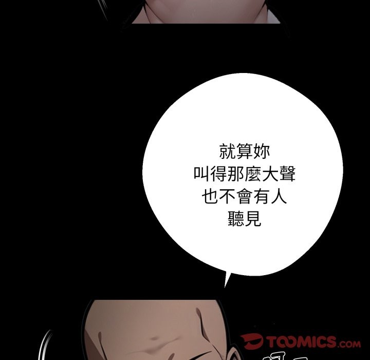 黑道X上班族 - 第49話 - page 44