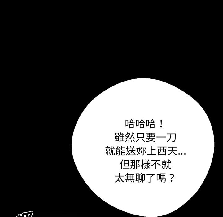 黑道X上班族 - 第49話 - page 55