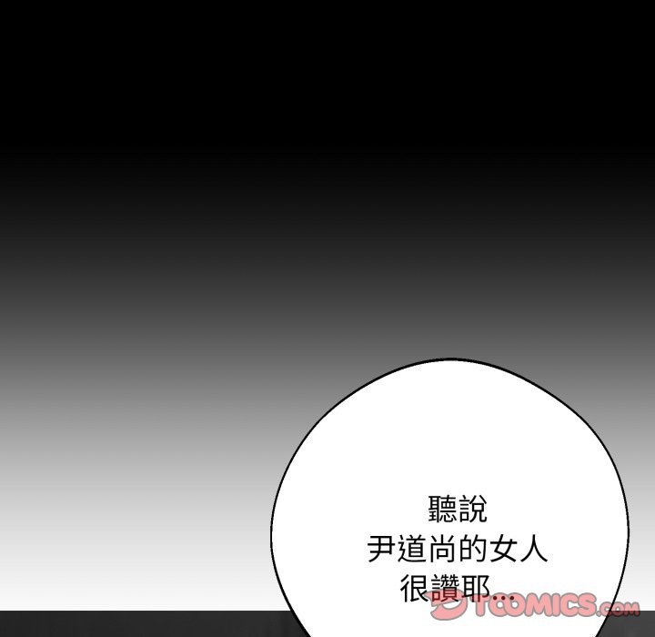 黑道X上班族 - 第49話 - page 60