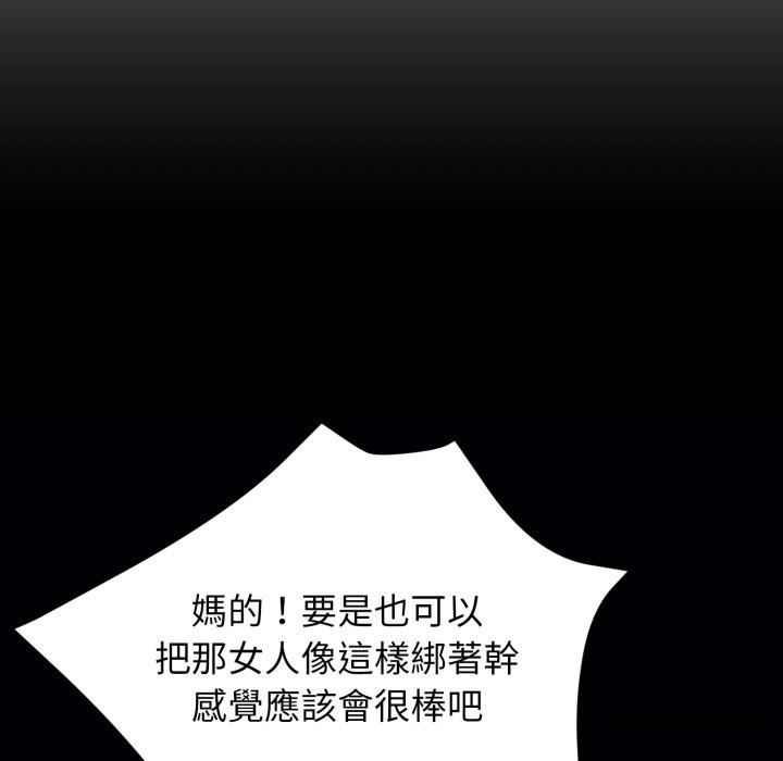 黑道X上班族 - 第49話 - page 64