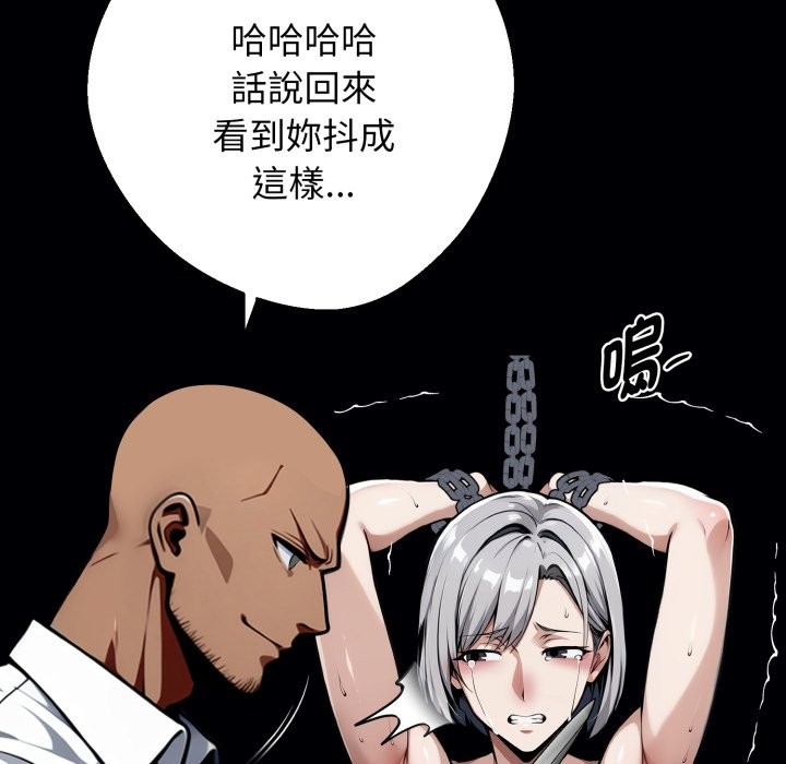 黑道X上班族 - 第49話 - page 66