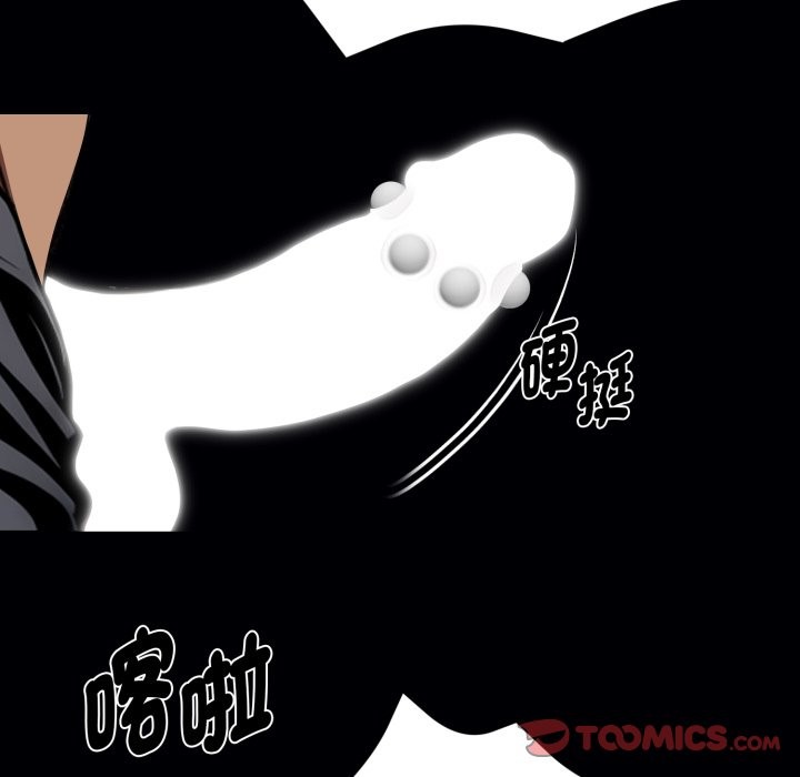 黑道X上班族 - 第49話 - page 68