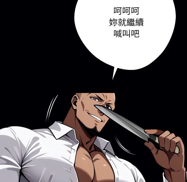 黑道X上班族 - 第49話 - page 71