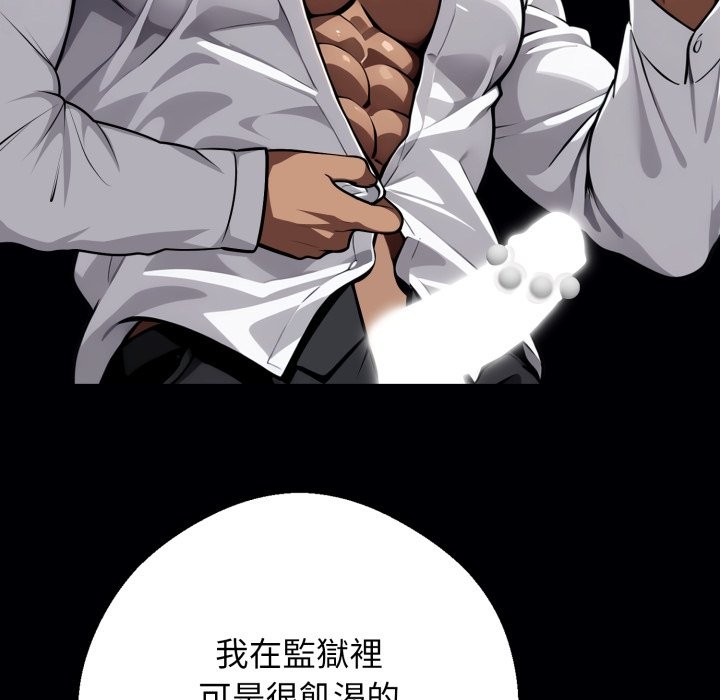 黑道X上班族 - 第49話 - page 72