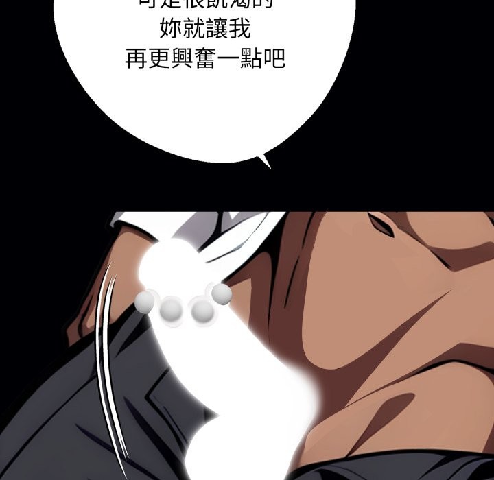 黑道X上班族 - 第49話 - page 73