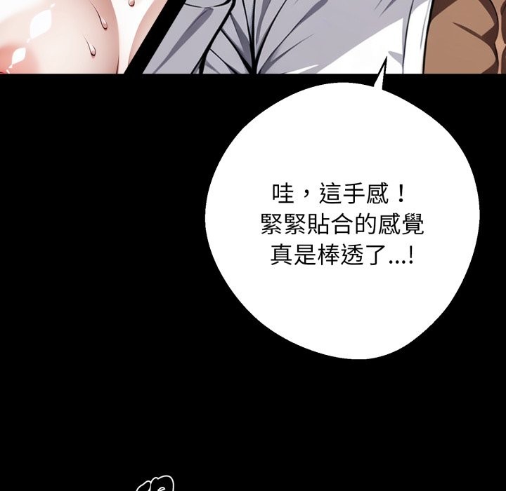 黑道X上班族 - 第49話 - page 78