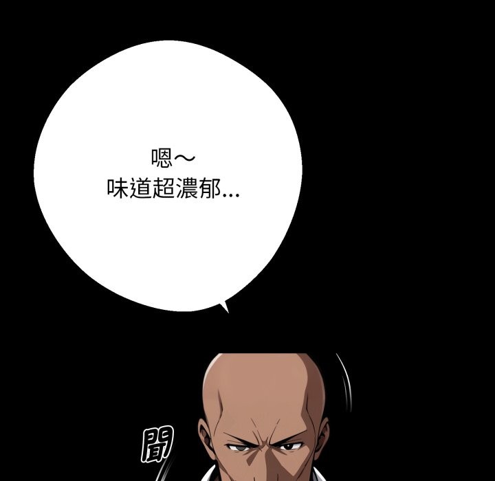 黑道X上班族 - 第49話 - page 80