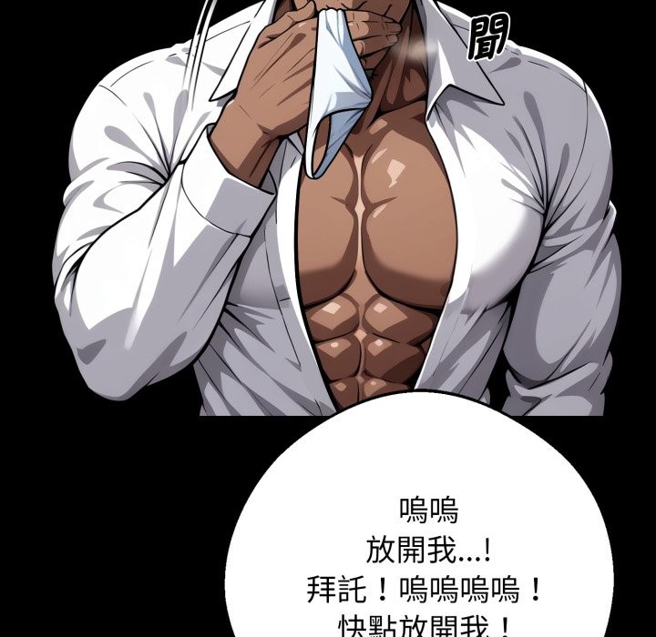黑道X上班族 - 第49話 - page 81