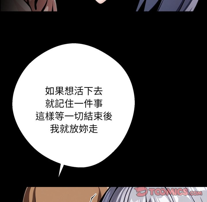 黑道X上班族 - 第49話 - page 92