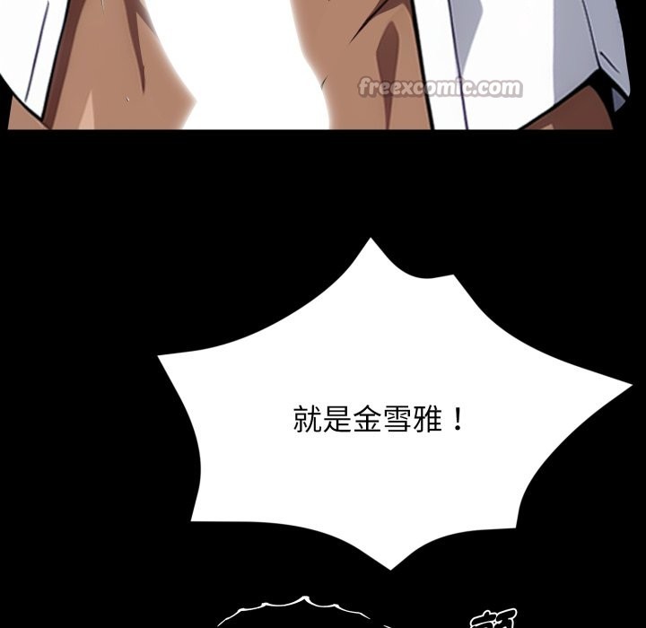 黑道X上班族 - 第49話 - page 98
