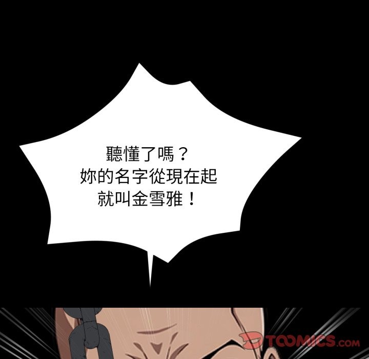 黑道X上班族 - 第49話 - page 100