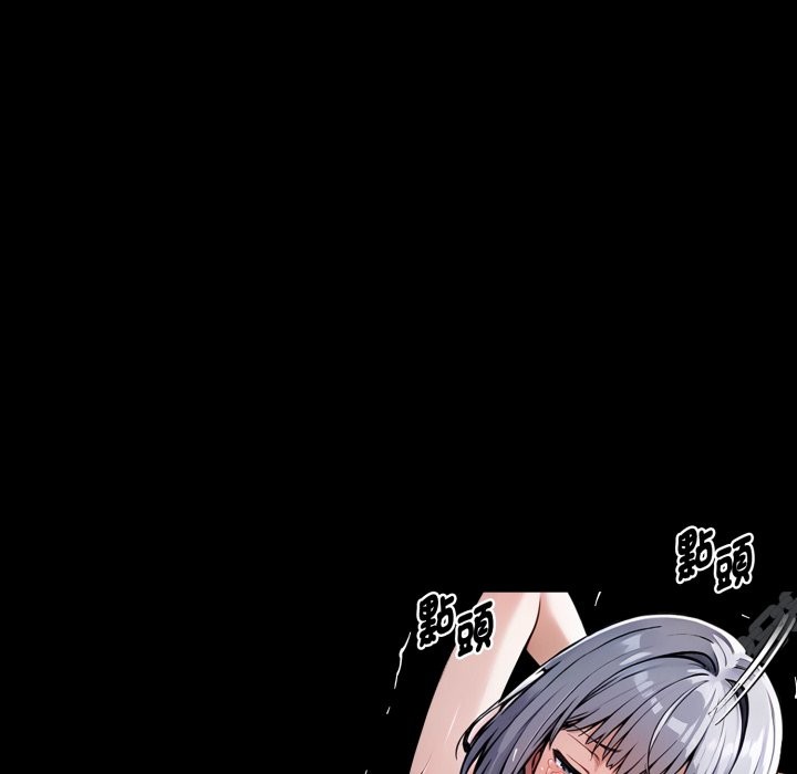 黑道X上班族 - 第49話 - page 102