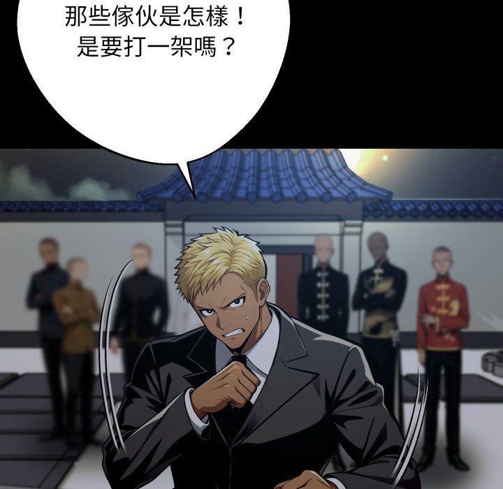 黑道X上班族 - 第49話 - page 110