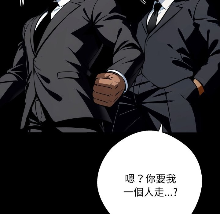 黑道X上班族 - 第49話 - page 114