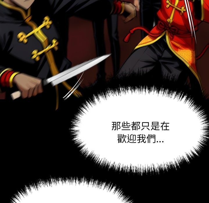 黑道X上班族 - 第49話 - page 125