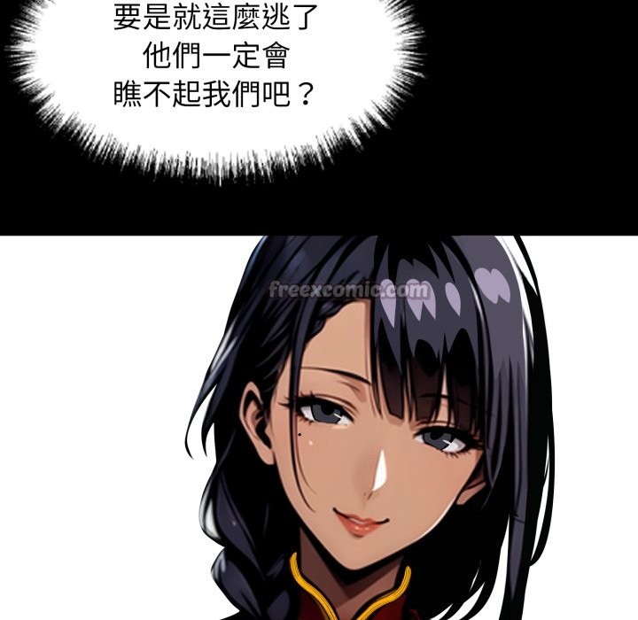 黑道X上班族 - 第49話 - page 126