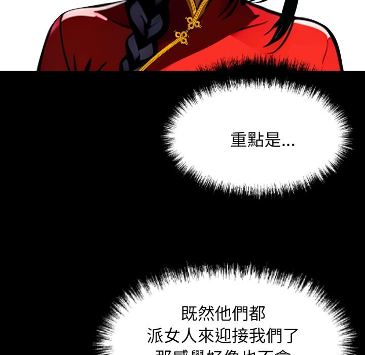 黑道X上班族 - 第49話 - page 127