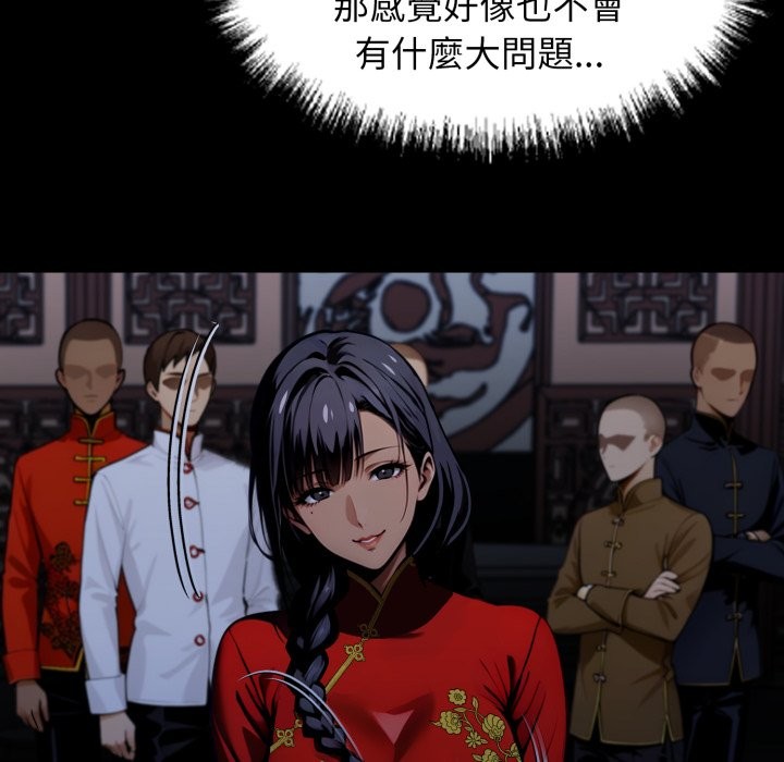 黑道X上班族 - 第49話 - page 128