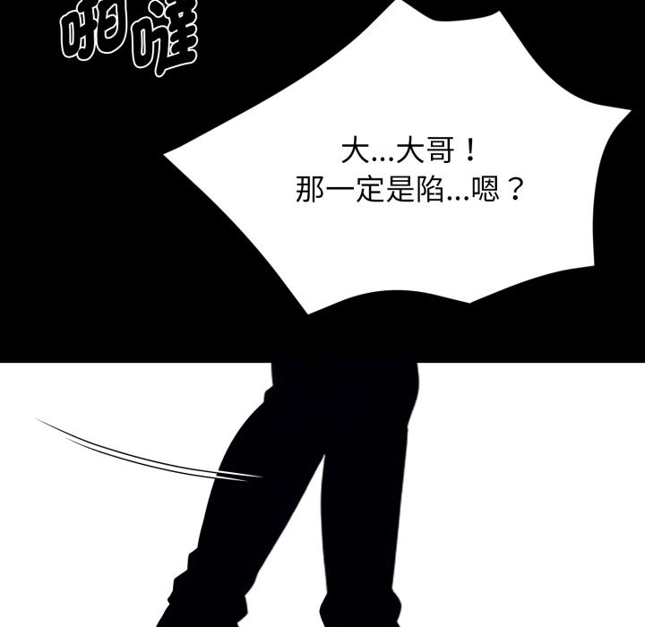 黑道X上班族 - 第49話 - page 130
