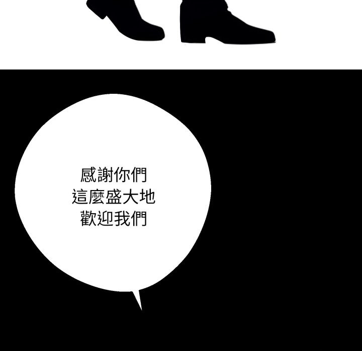 黑道X上班族 - 第49話 - page 131