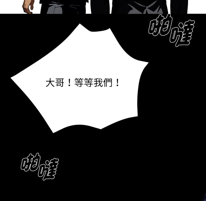 黑道X上班族 - 第49話 - page 136