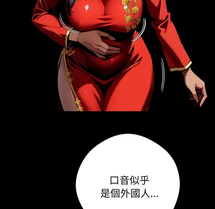 黑道X上班族 - 第49話 - page 149