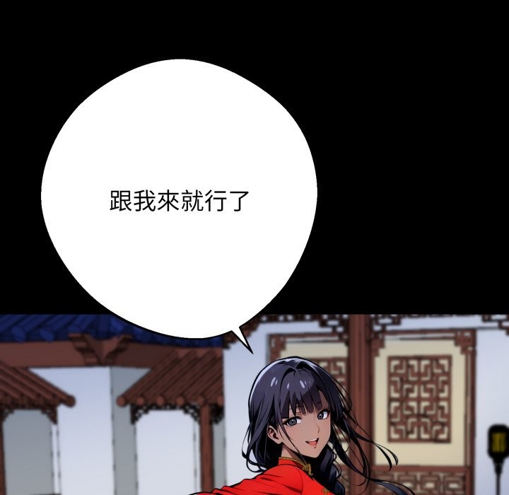 黑道X上班族 - 第49話 - page 151