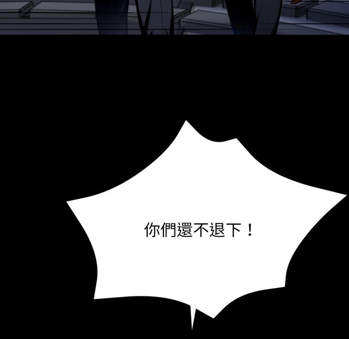 黑道X上班族 - 第49話 - page 162