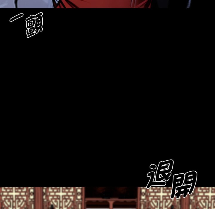 黑道X上班族 - 第49話 - page 166
