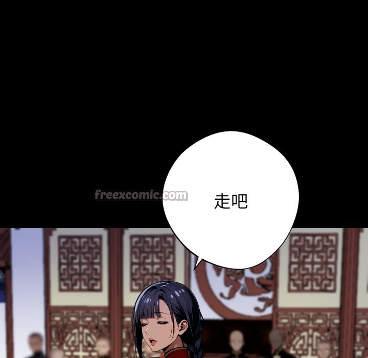 黑道X上班族 - 第49話 - page 168