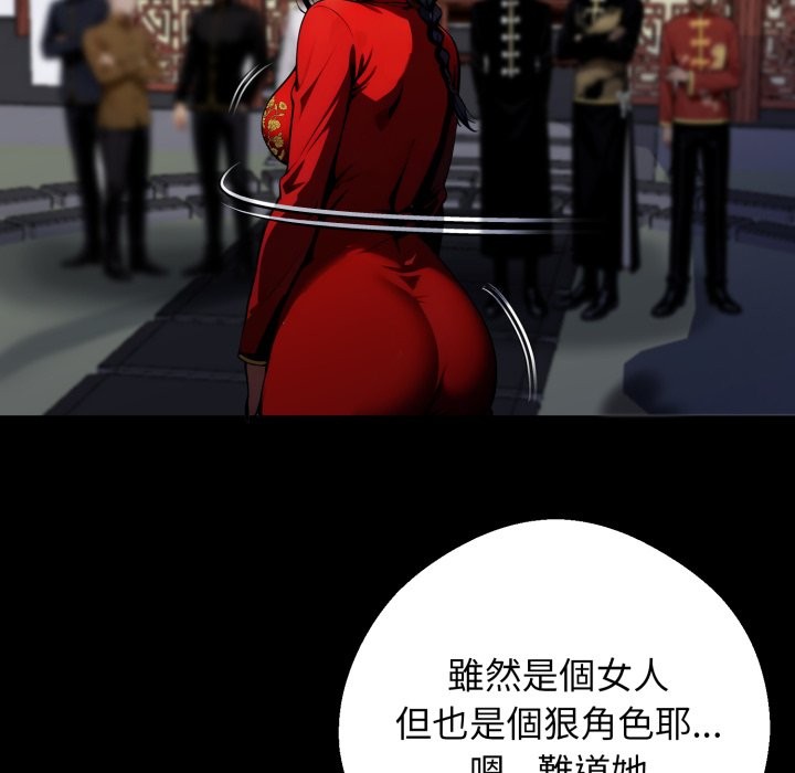 黑道X上班族 - 第49話 - page 169