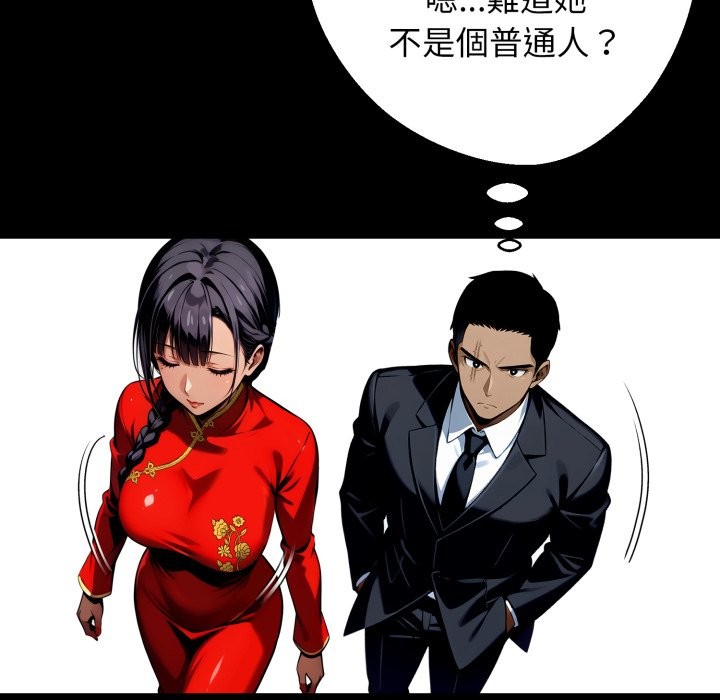 黑道X上班族 - 第49話 - page 170
