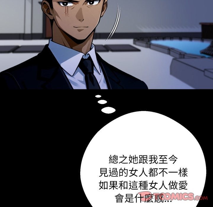 黑道X上班族 - 第49話 - page 172