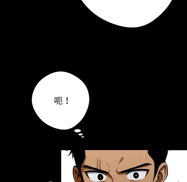 黑道X上班族 - 第49話 - page 173