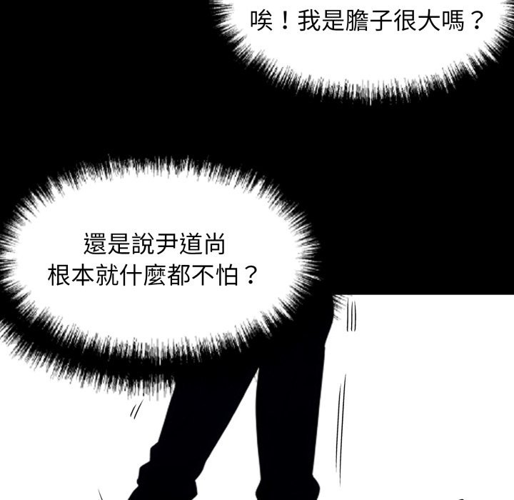 黑道X上班族 - 第49話 - page 175