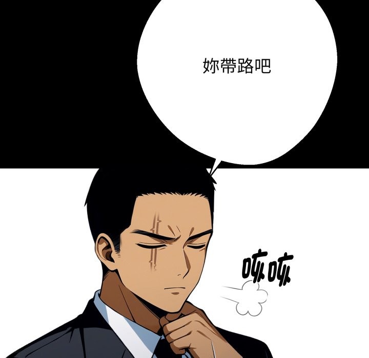 黑道X上班族 - 第49話 - page 178